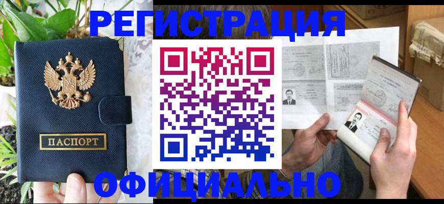 прописка поиск в Зиме