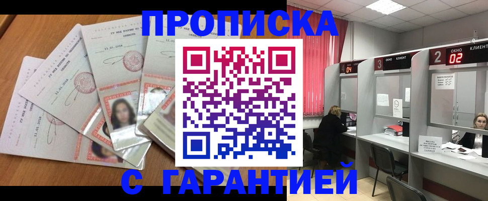 миграционный учет в Зиме