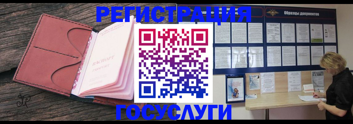 временная регистрация собственник в Зиме